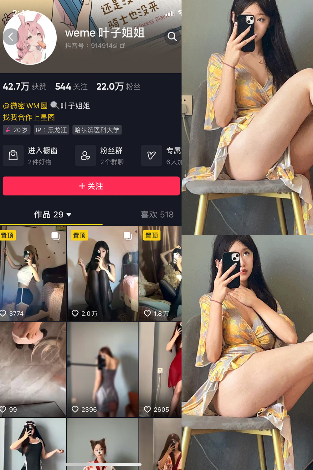 抖音 叶子姐姐 觅圈 微密圈 NO.014期 【6P9V】 性感花卉睡衣