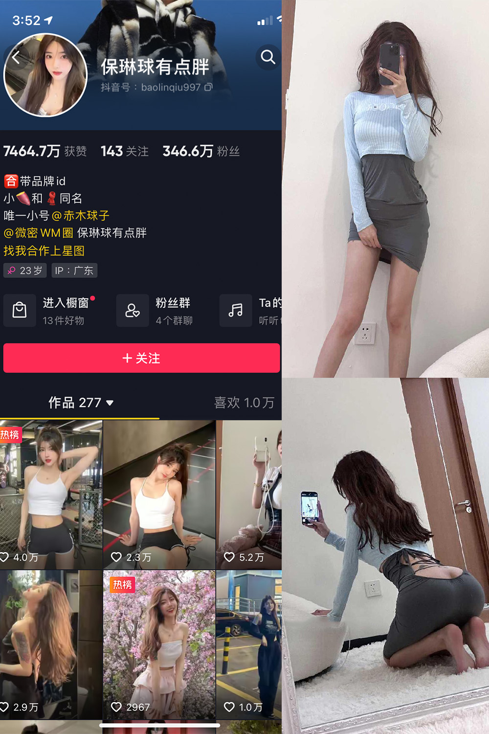 抖音 保琳球有点胖 觅圈 微密圈 NO.010期 【13P】迷人灰色裙