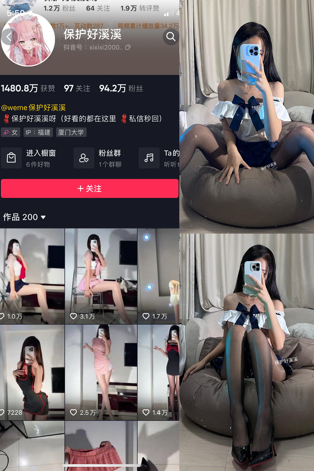 抖音 保护好溪溪 觅圈 微密圈 NO.029期 【5P4V】清新学院风情