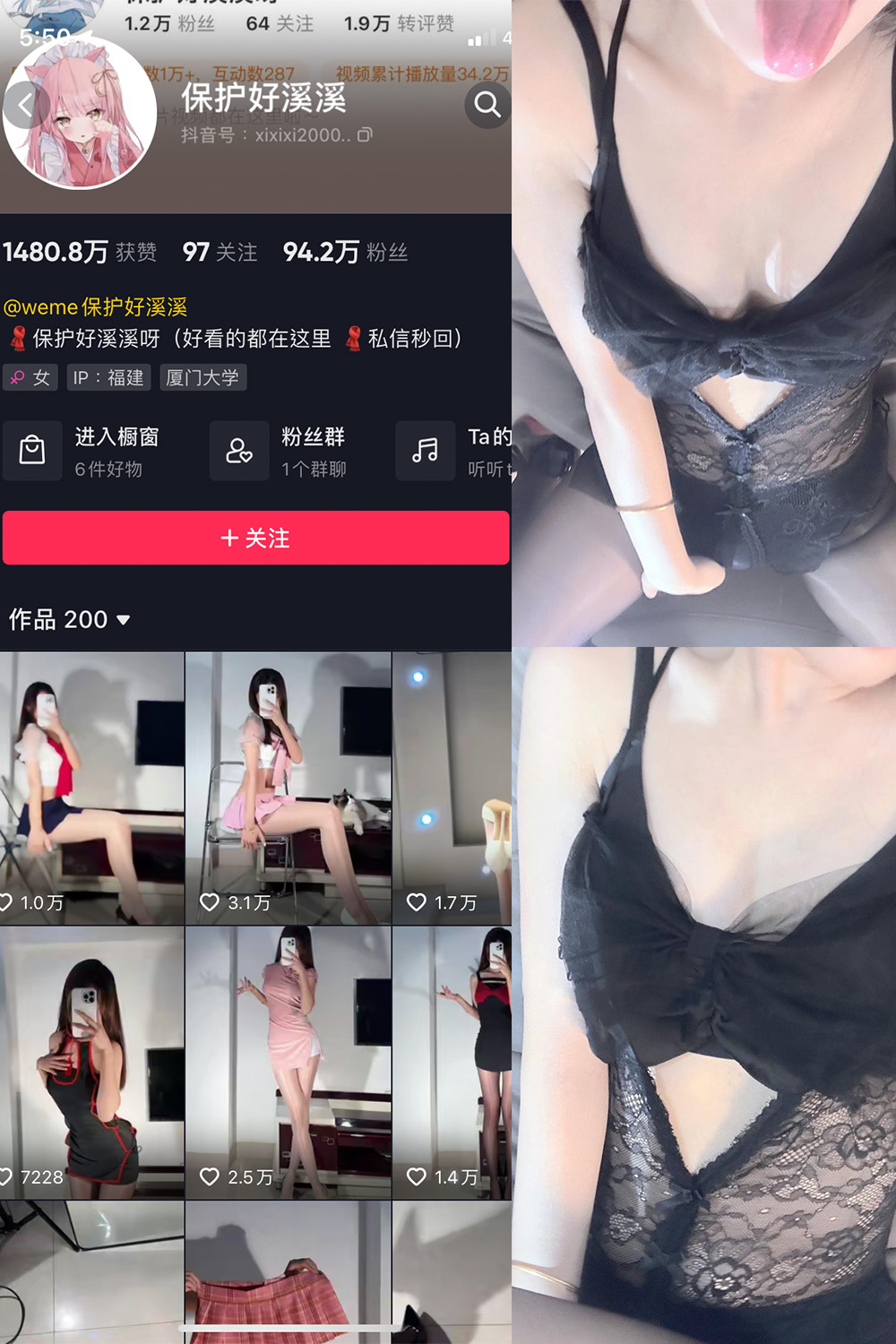 抖音 保护好溪溪 觅圈 微密圈 NO.021期 【7P】黑色蕾丝魅惑风情
