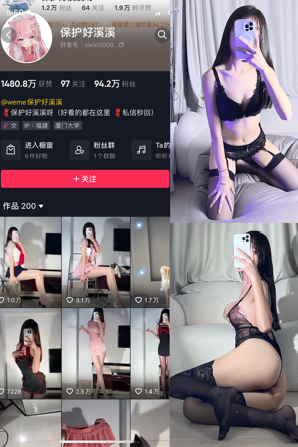 抖音 保护好溪溪 觅圈 微密圈 NO.039期 【43P】黑色诱惑优雅魅力