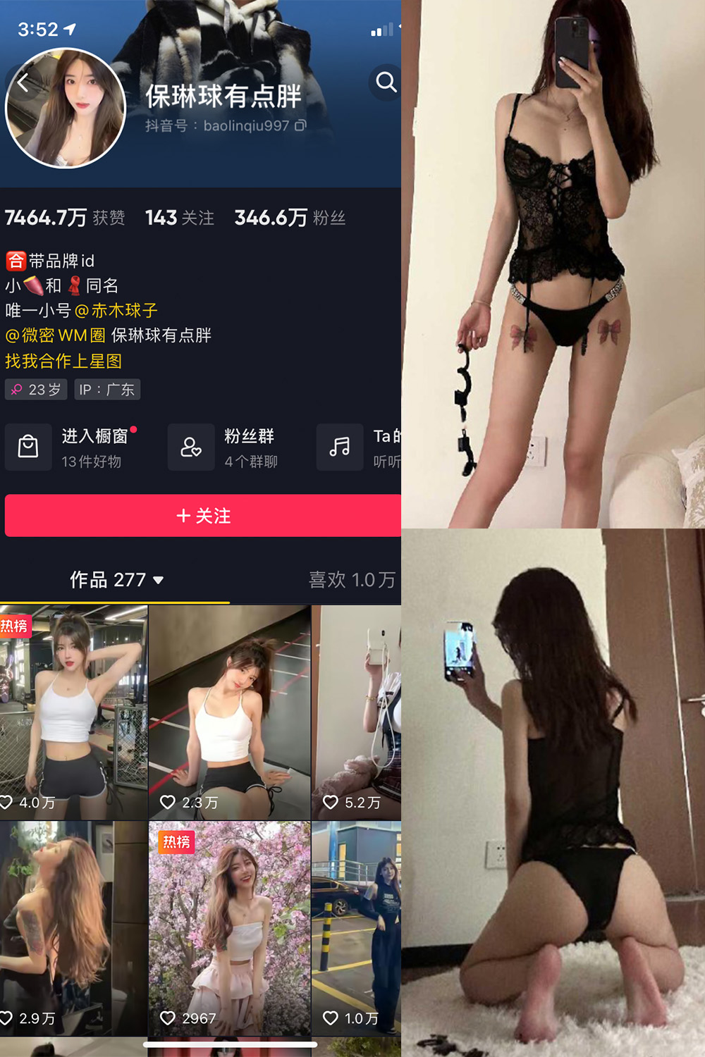 抖音 保琳球有点胖 觅圈 微密圈 NO.029期 【19P1V】黑色蕾丝内衣