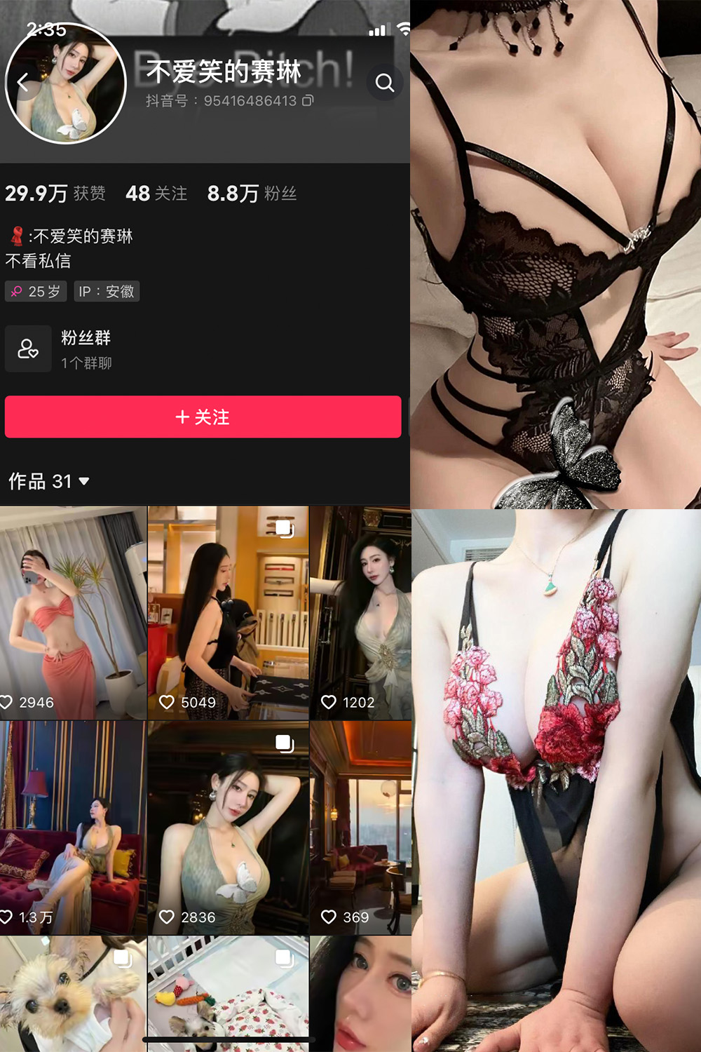 抖音 不爱笑的赛琳 觅圈 微密圈 NO.017期 【71P11V】精致蕾丝