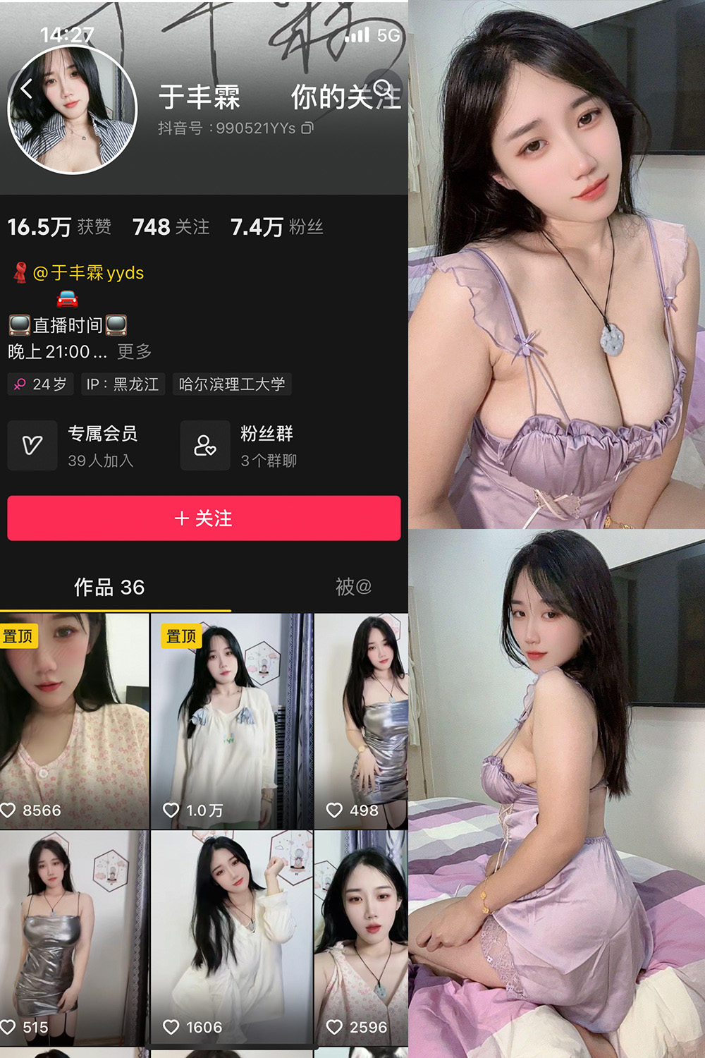 抖音 于丰霖 微密圈 NO.009期 【19P12V】 诱人魅力