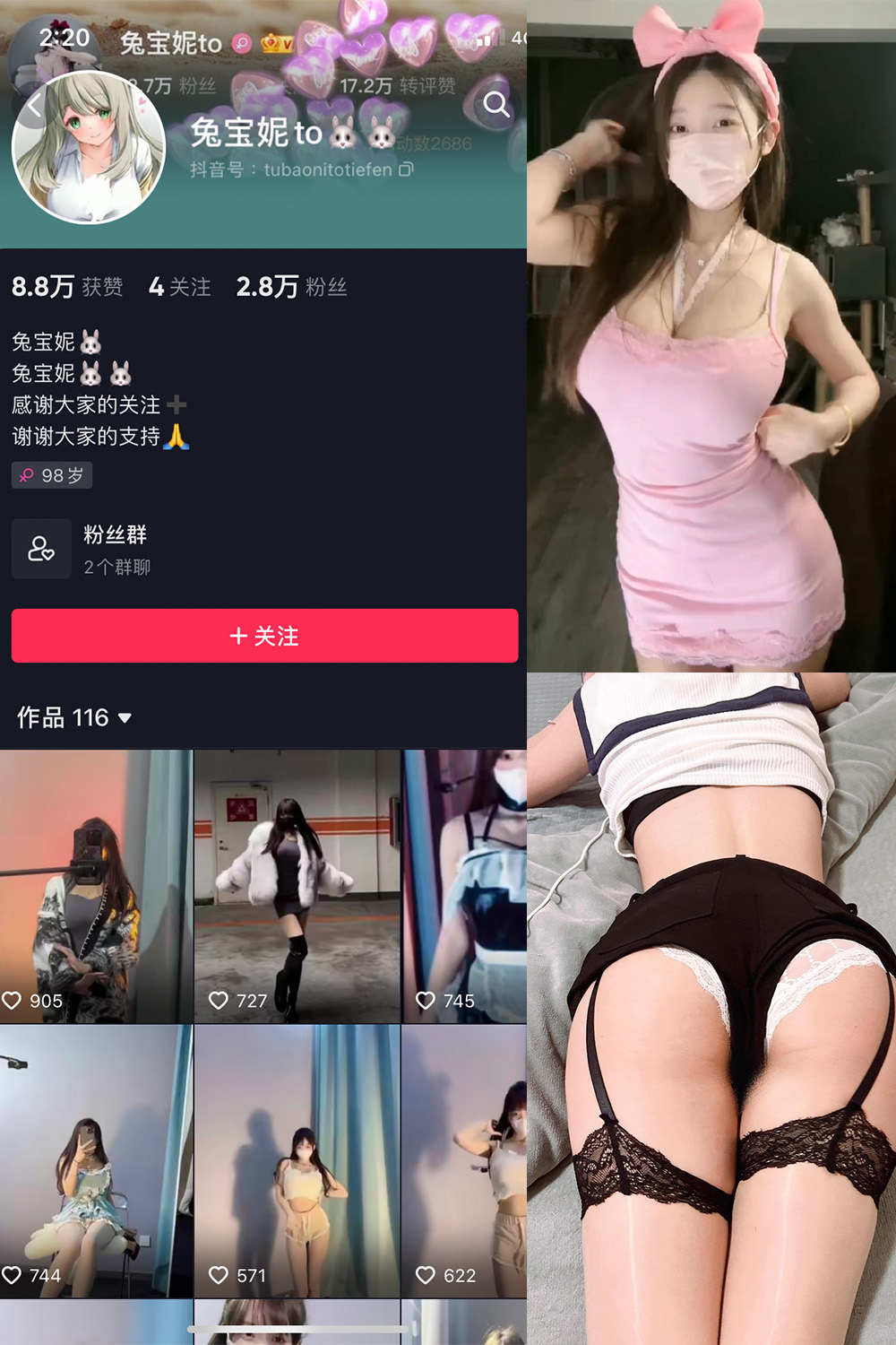 抖音 兔宝妮to 觅圈微密圈 NO.041期 【11P4V】 粉色吊带