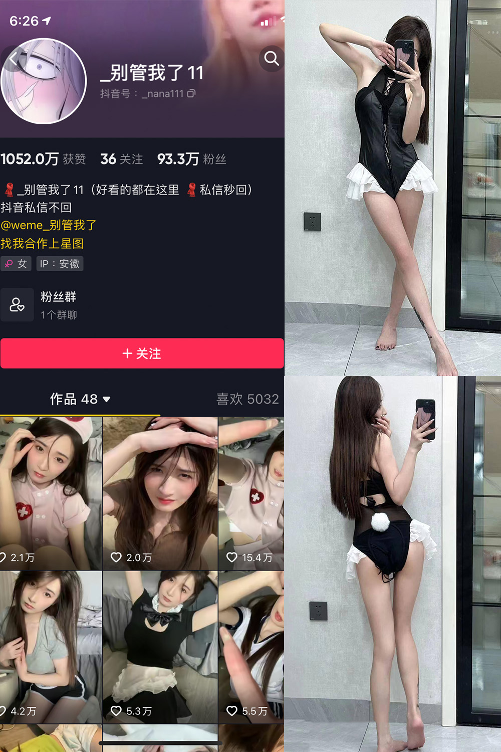 抖音 别管我了 觅圈 微密圈 嘉宾 NO.027期 【17P】 性感黑色内衣