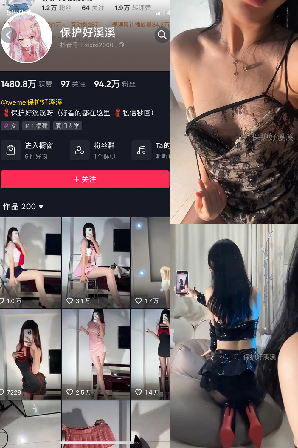 抖音 保护好溪溪 觅圈 微密圈 NO.031期 【6V】黑纱诱惑魅力