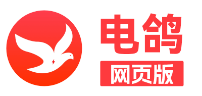 电鸽